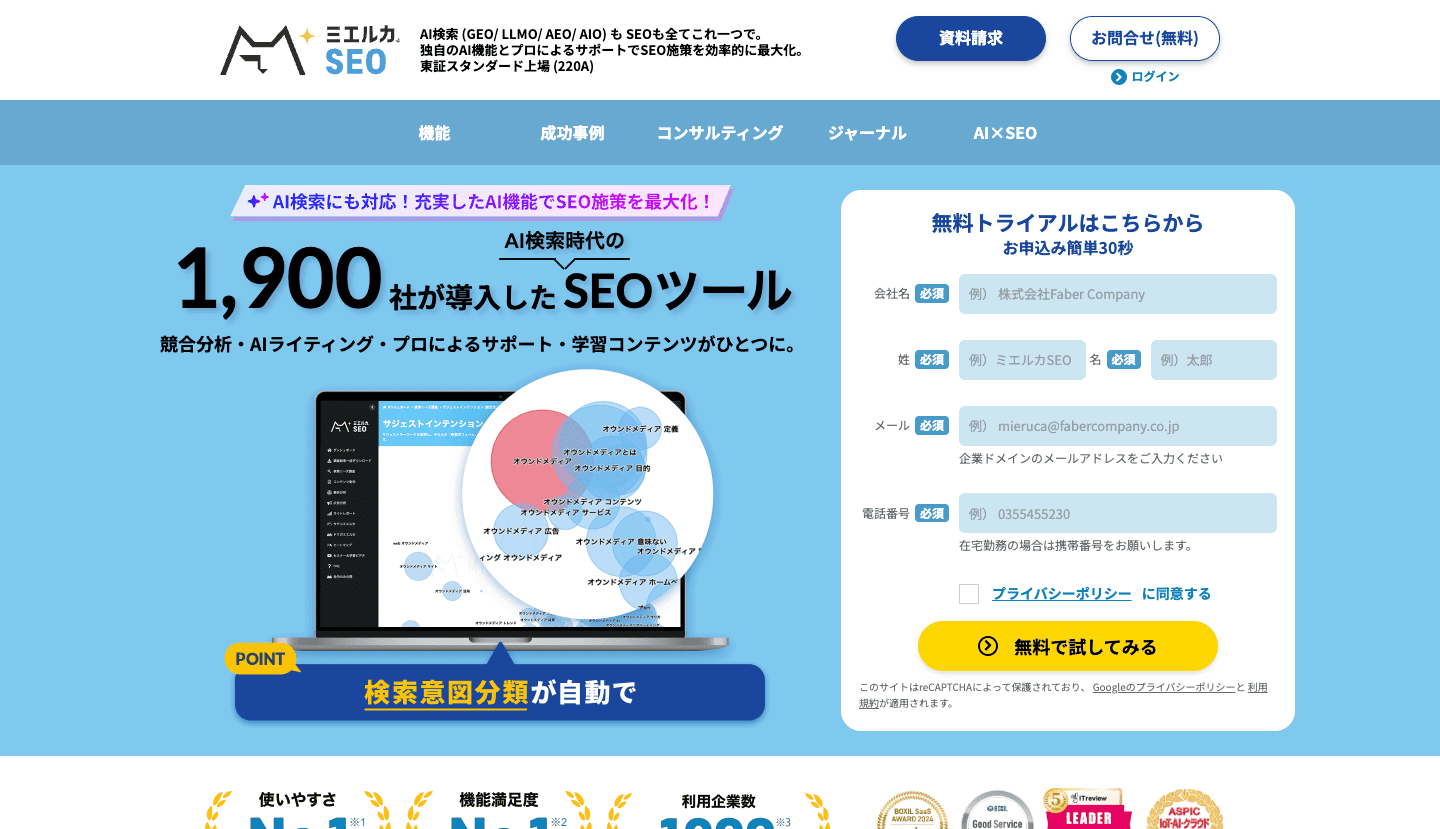 MIERUCA（ミエルカ）