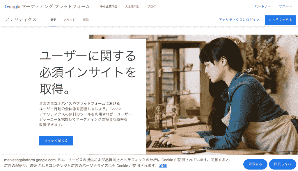 Google Analytics 4 (GA4)