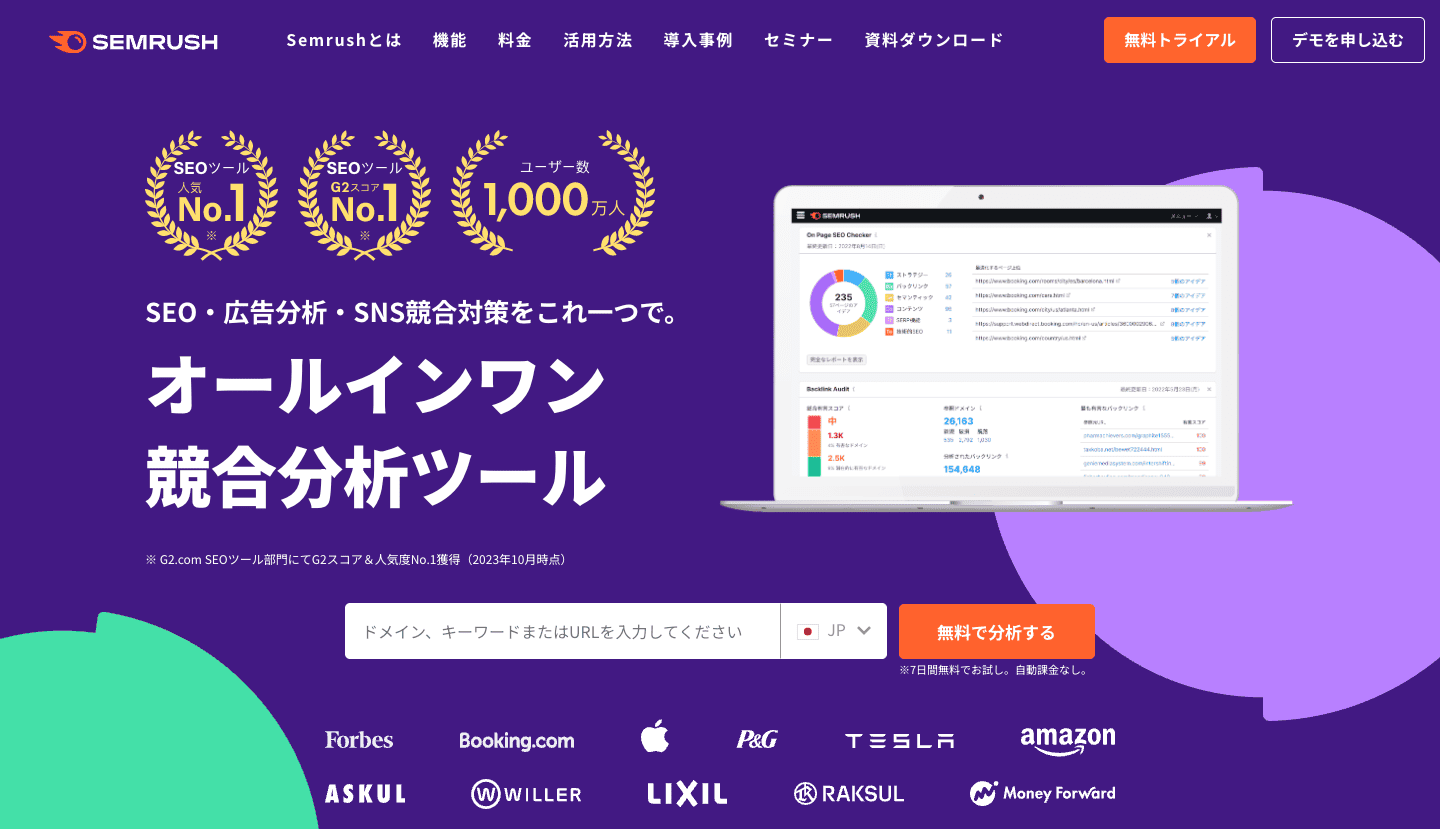 SEMrush