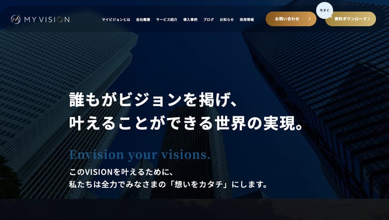 株式会社マイビジョン