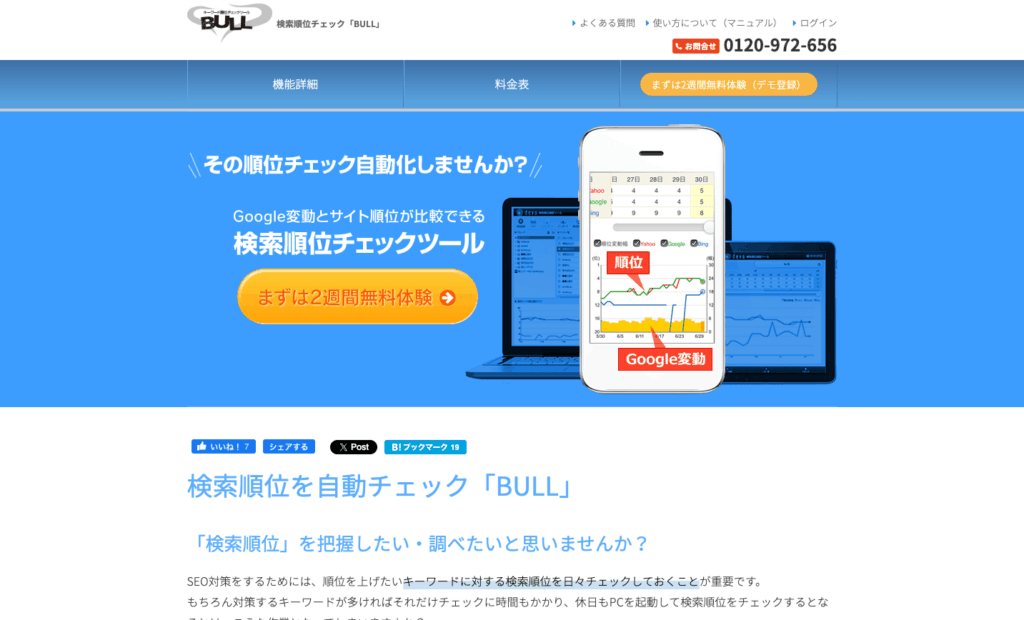 BULL