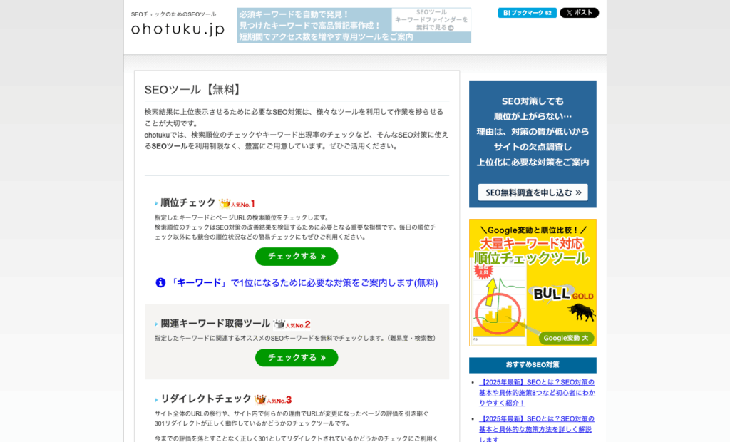 ohotuku.jp