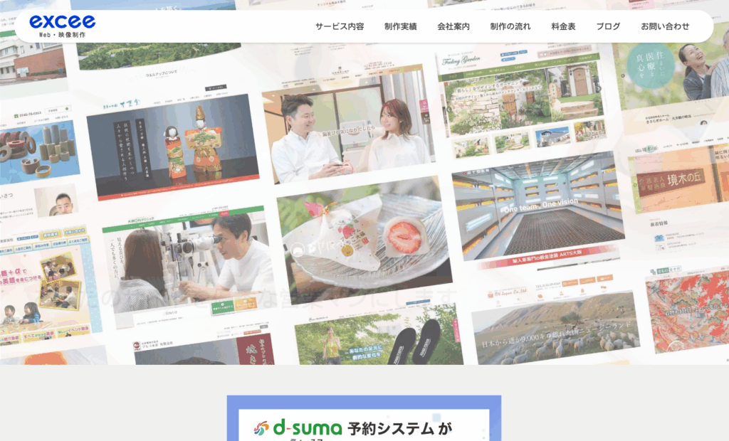 エクシー株式会社