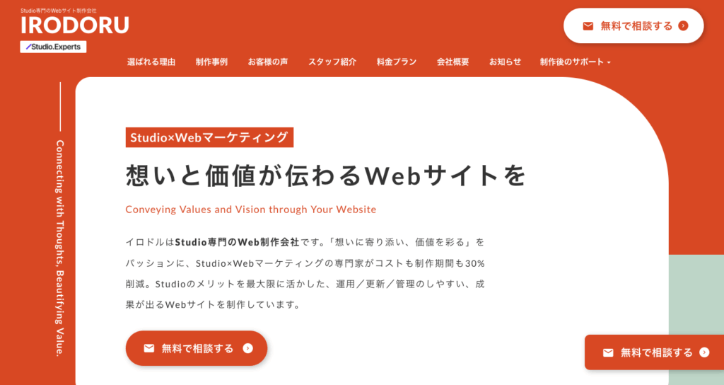 株式会社IRODORU