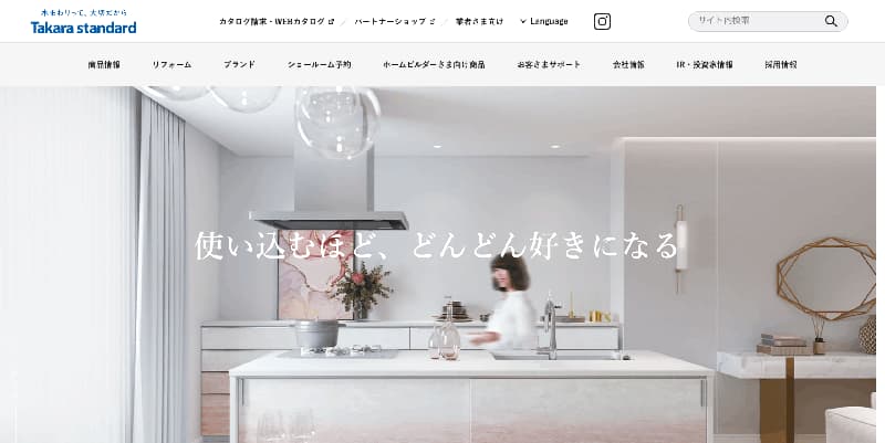 タカラスタンダード様