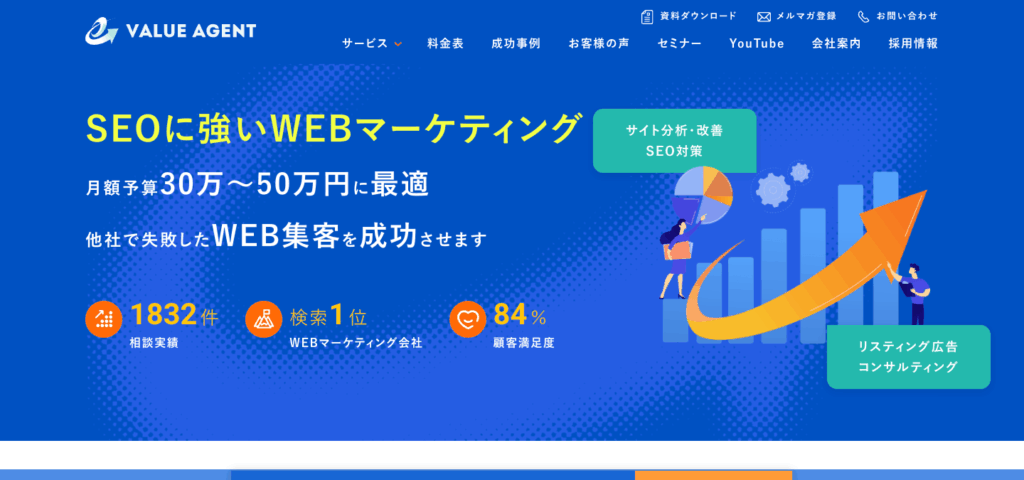 株式会社バリューエージェント