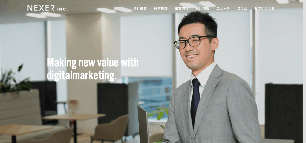 株式会社NEXER