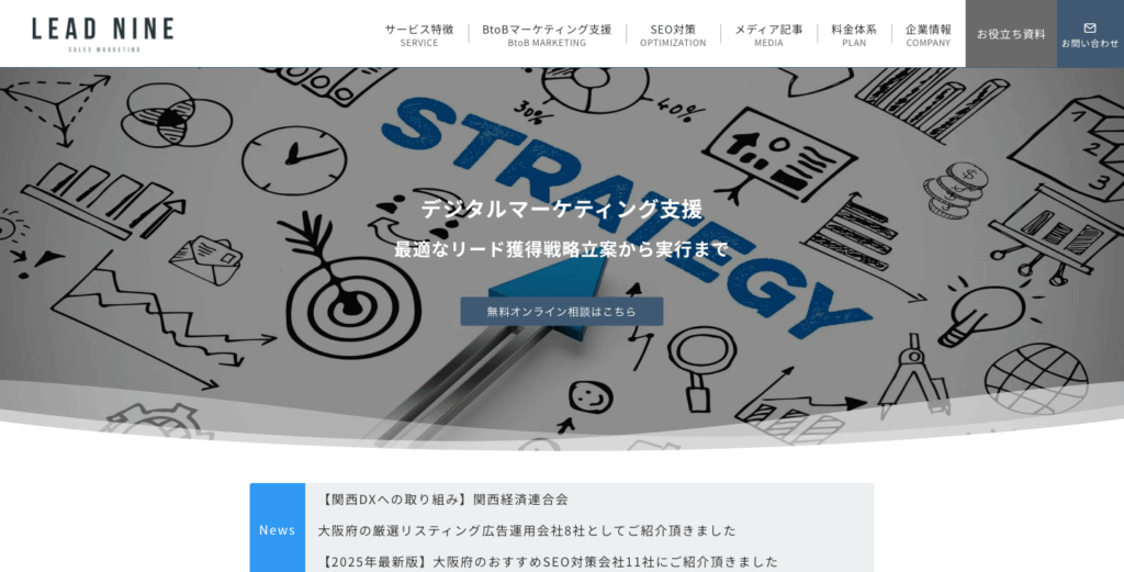 リードナイン株式会社