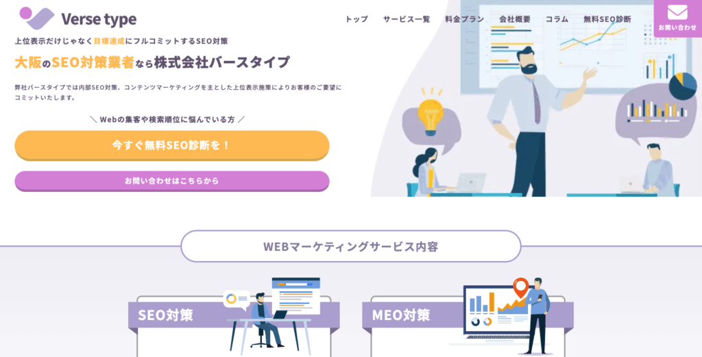 株式会社バースタイプ