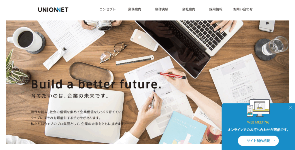 株式会社ユニオンネット