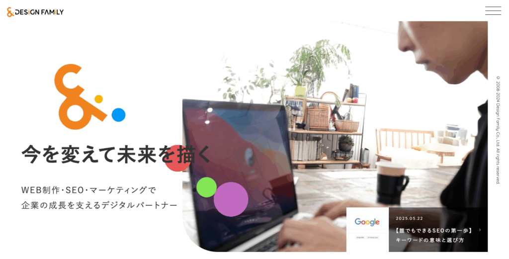 株式会社デザインファミリー