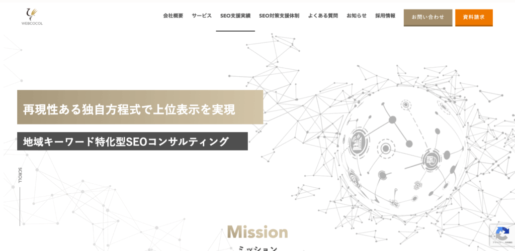 ウェブココル株式会社