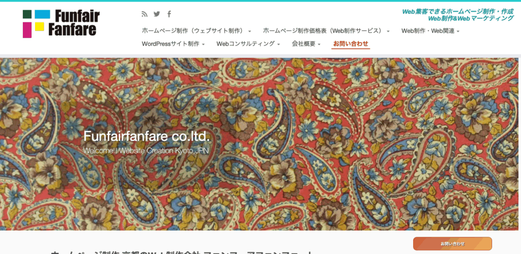 有限会社ホットファーム