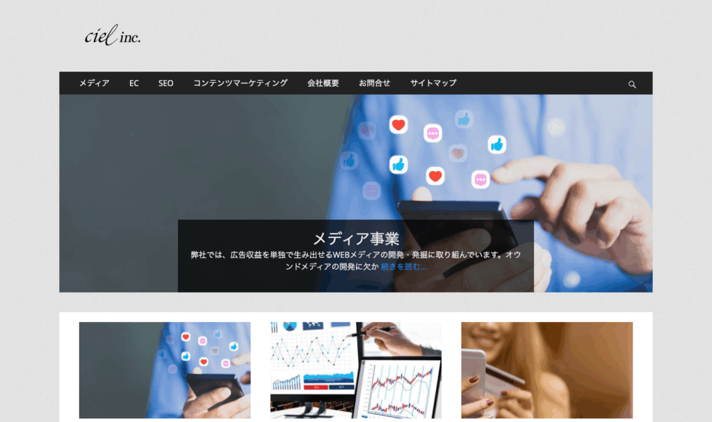 有限会社シエル