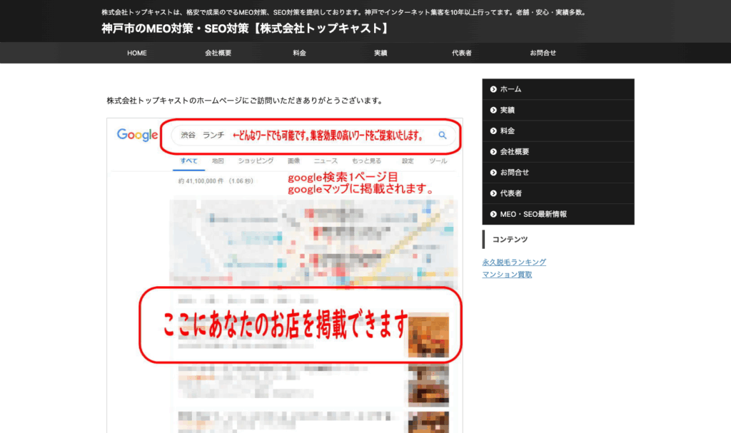 株式会社トップキャスト