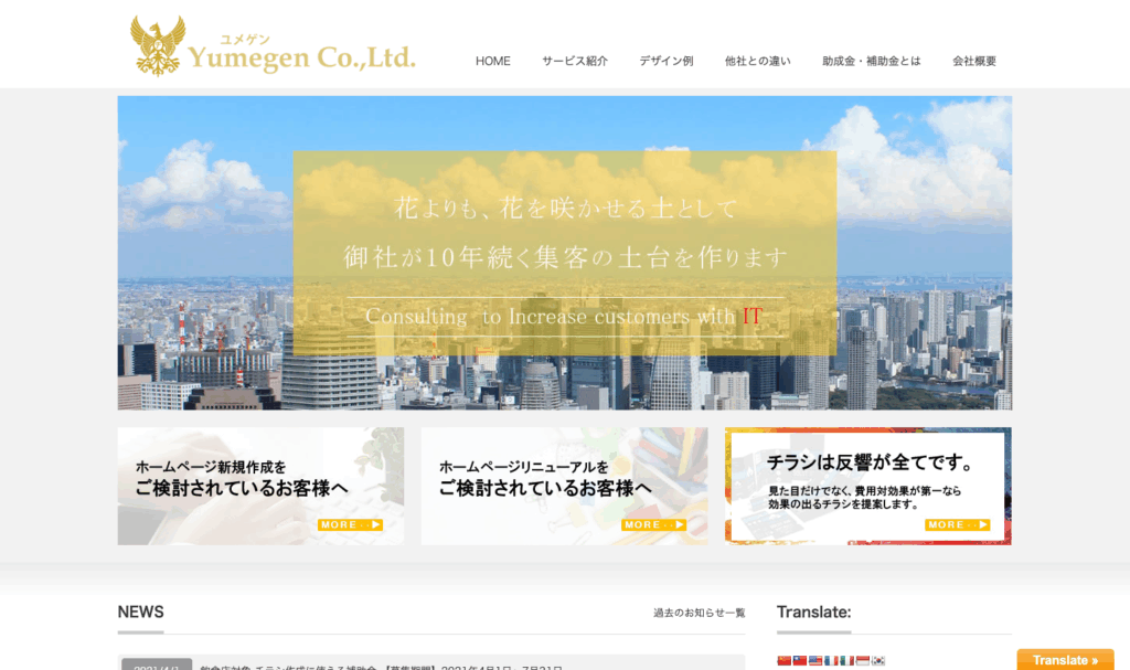株式会社夢現