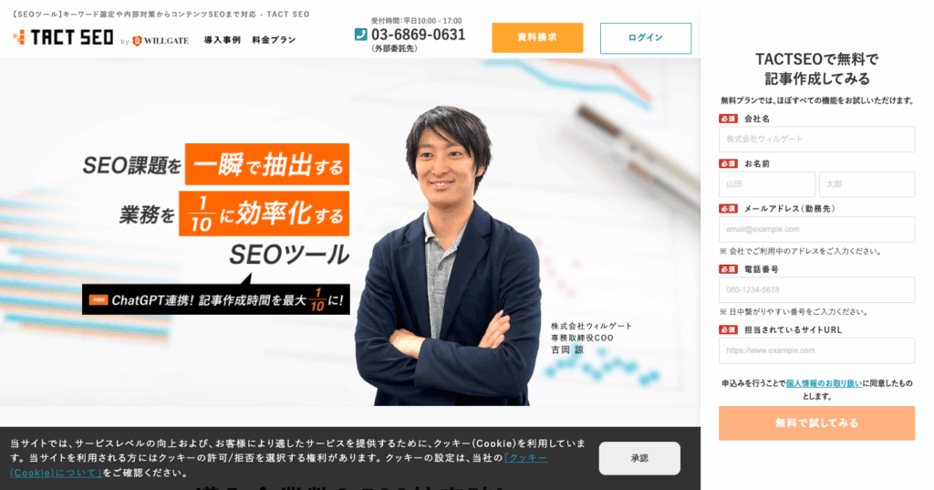 TACT SEO