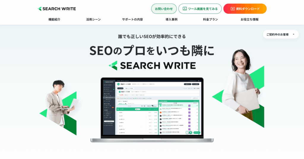 SEARCH WRITE