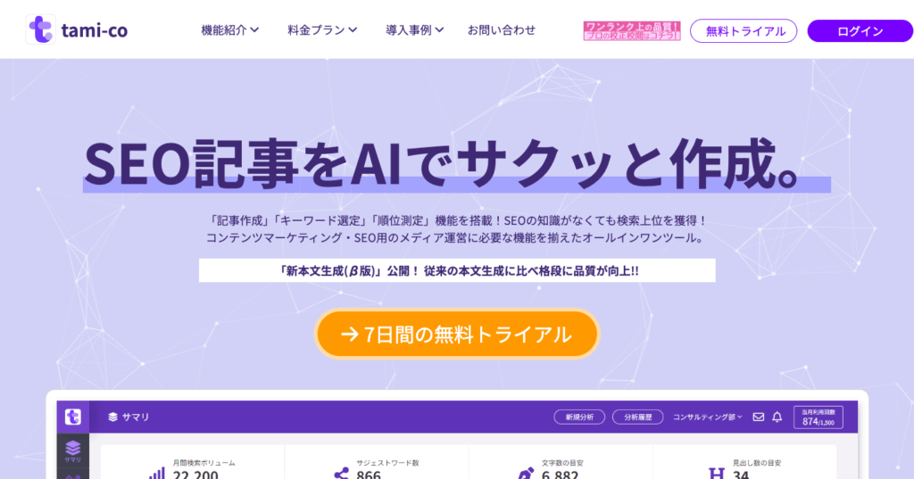 tami-co(タミコ)