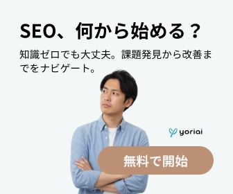 最新SEOツールの紹介バナー