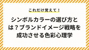 テストマーケティングとは？成功事例から学ぶ効果的な手法