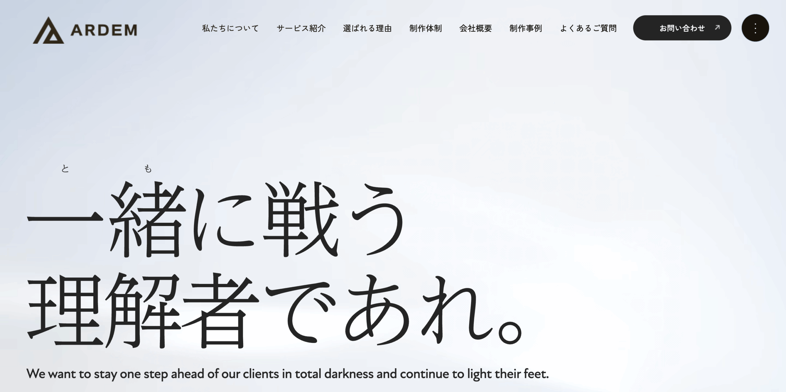 yoriaiSEOで新規ストックビジネス創出！自社SEOも強化し「札幌 web制作」で上位表示