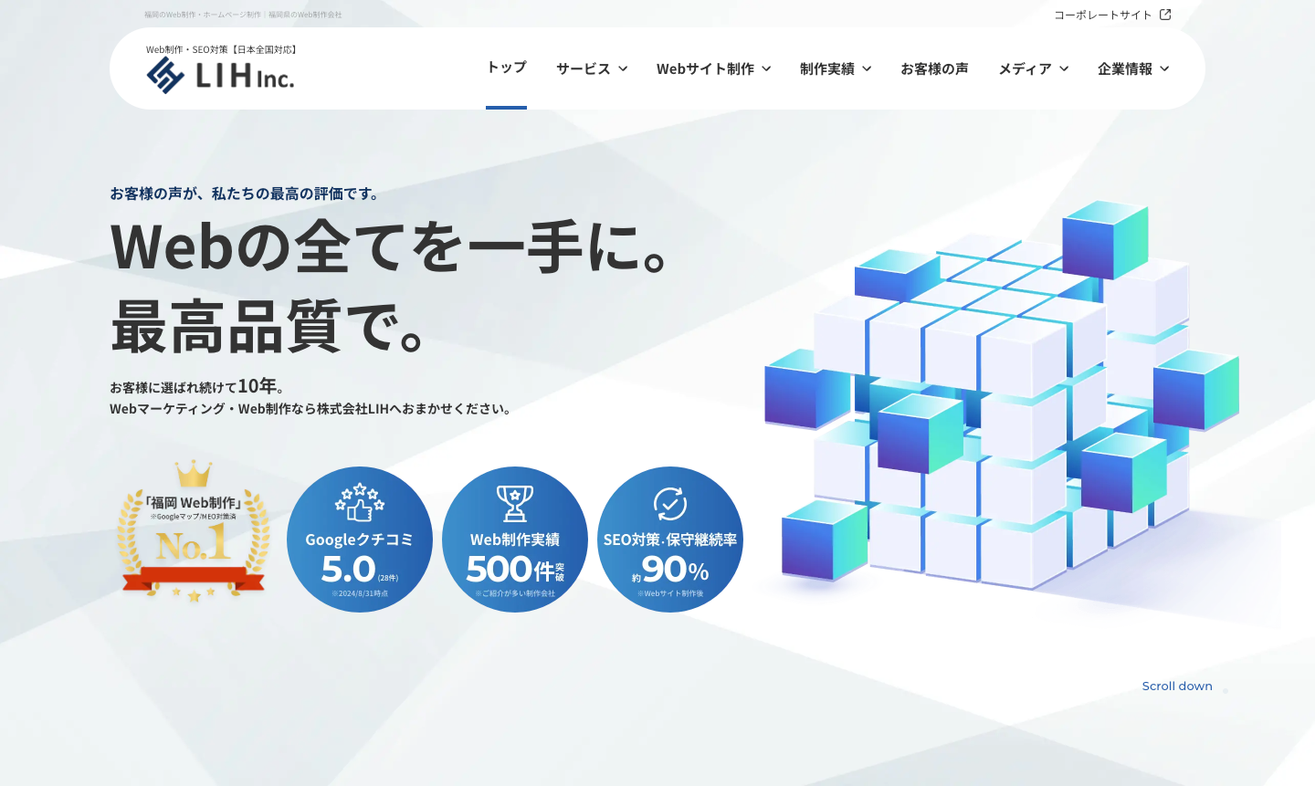 SEO業務時間を1/3に削減！yoriaiSEOパートナーとして顧客のWeb戦略も強力支援